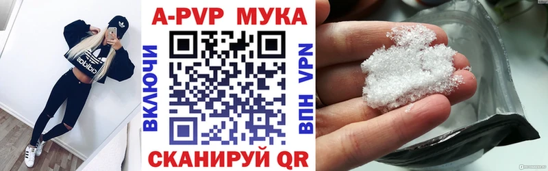 что такое наркотик  Елабуга  A PVP кристаллы 