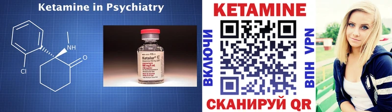 Кетамин ketamine  Елабуга 