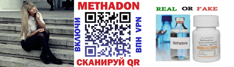 Метадон methadone  Елабуга 